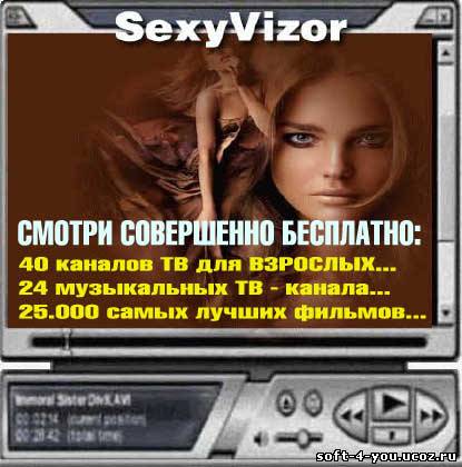 Смотри с программой SexyVizor 5.02 RUS Portable 40 каналов ТВ для взрослых.